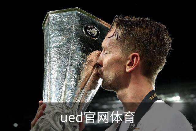 关于ued官网体育